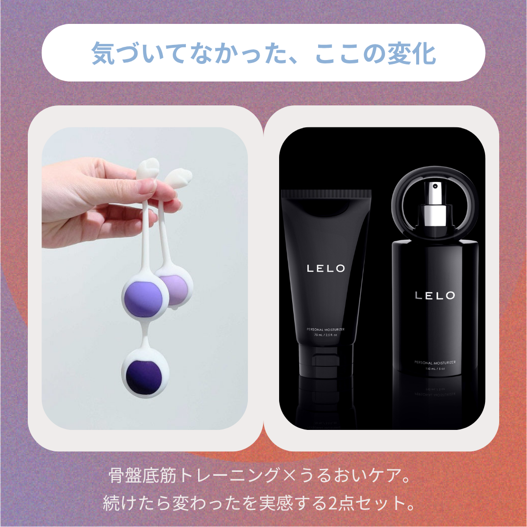 PEEPIN' IT REAL ボディケアセット　3本 知らなかった、この変化」骨盤底筋ケアBOX – fermata store