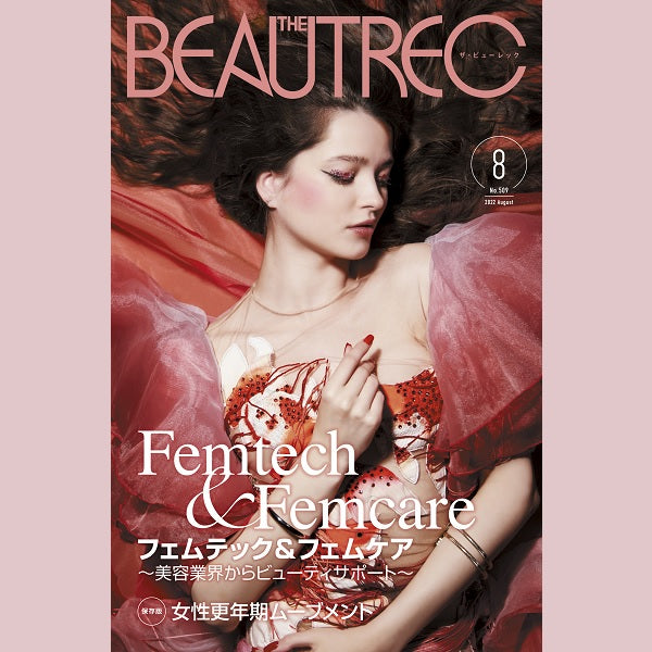メディア掲載：THE BEAUTREC