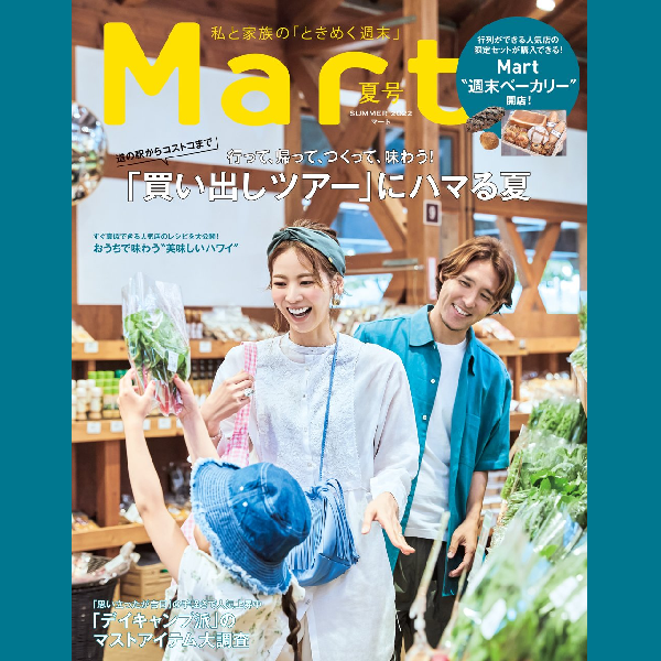 メディア掲載：Mart