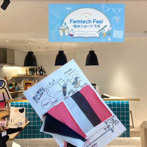 【イベントレポート】FemtechFes!「吸水ショーツラボ」 in New Stand Tokyo
