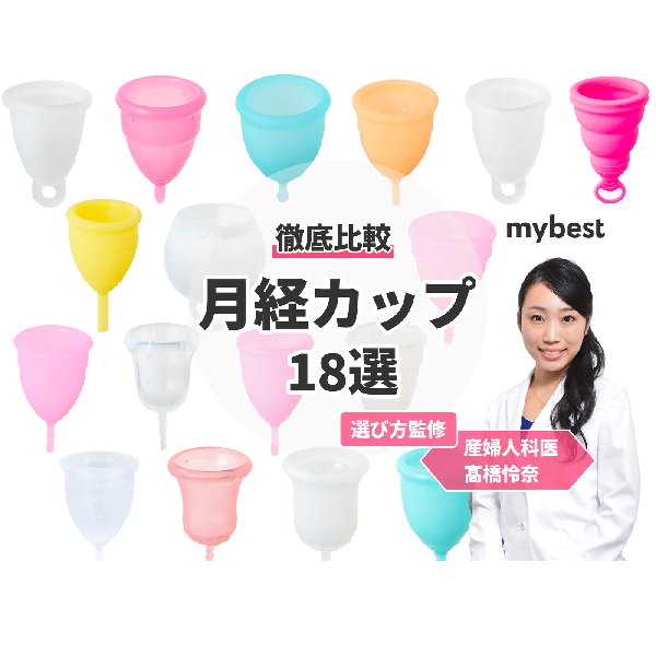 メディア掲載：mybest