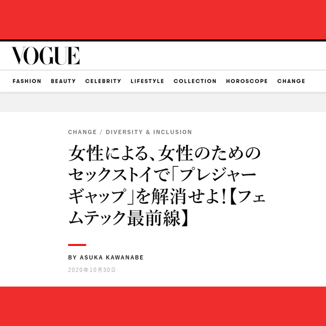 メディア掲載：VOGUE