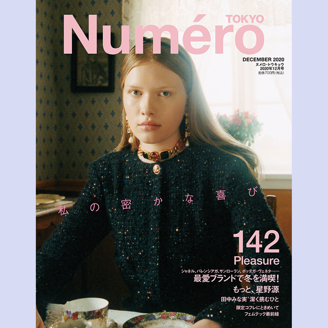メディア掲載：Numero TOKYO 12月号
