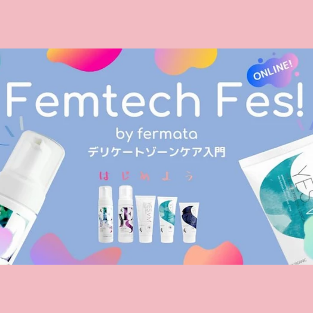 Femtech Fes! オンライン Vol.5「デリケートゾーンケア入門」