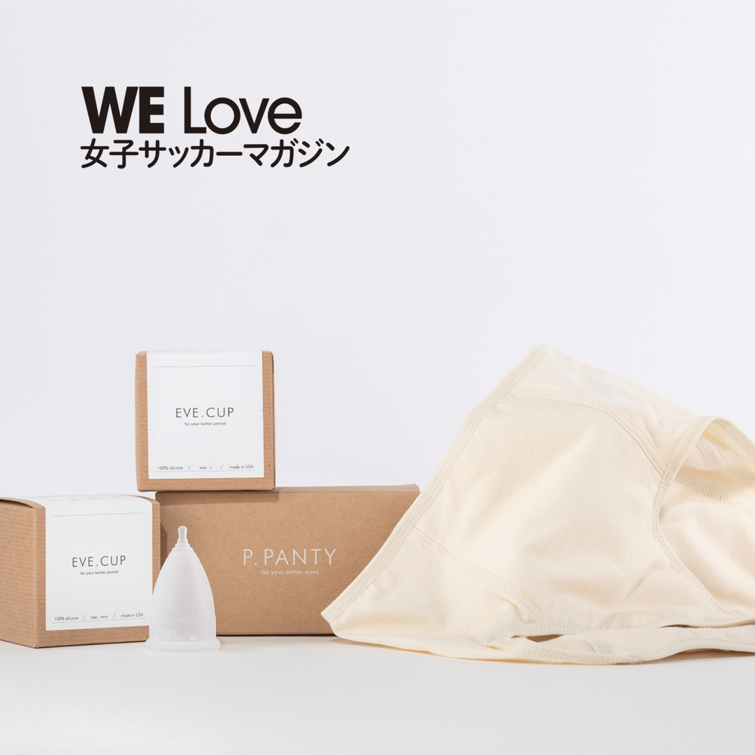 メディア掲載：WE Love 女子サッカーマガジン