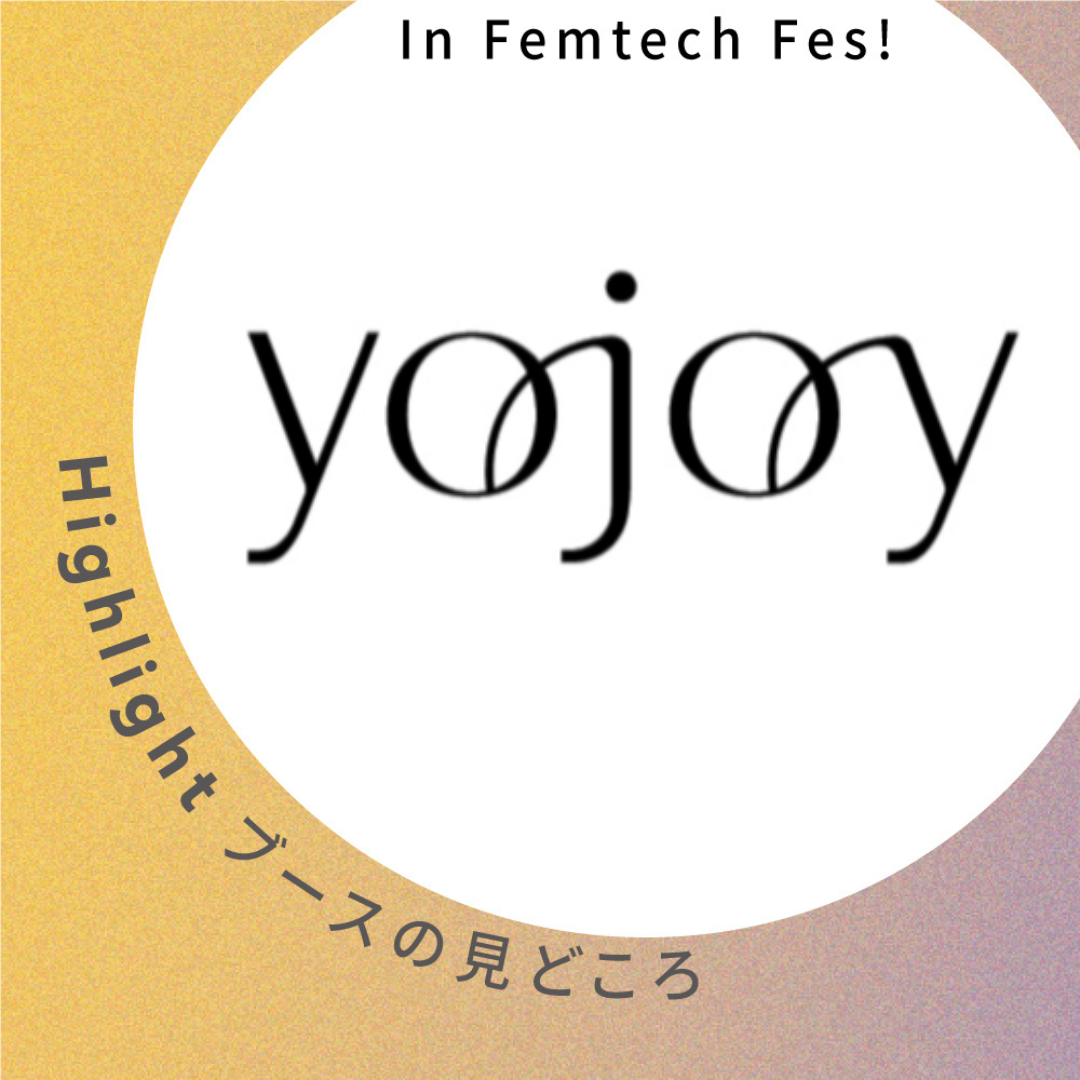 【株式会社ワコール】ブース見どころ紹介