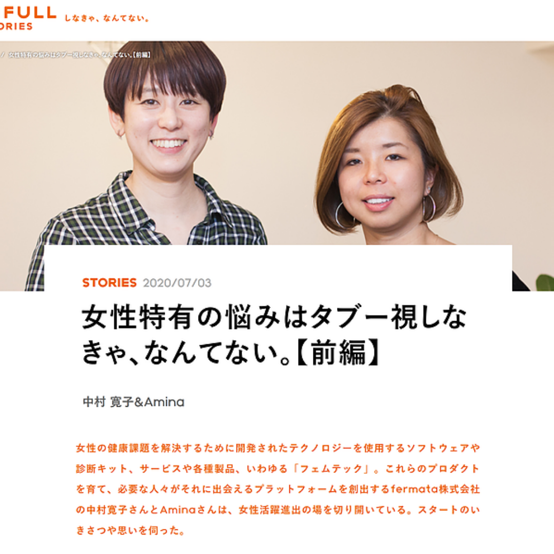 メディア掲載：LIFULL STORIES