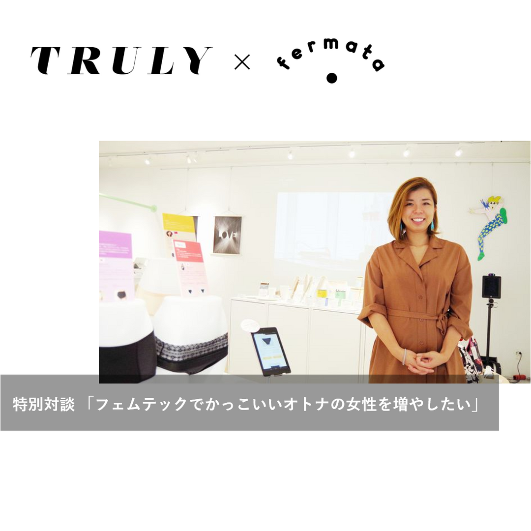 メディア掲載：TRULY