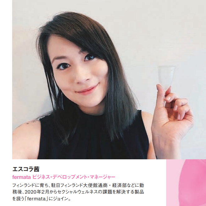 メディア掲載：エル・ジャポン