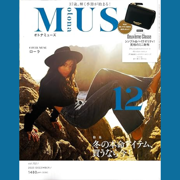 メディア掲載：otona MUSE 12月号