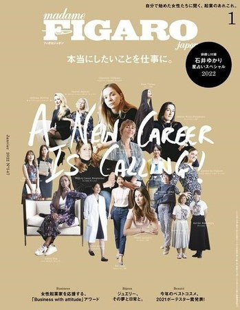 フィガロジャポン「Business with Attitude」賞を受賞