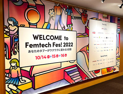 メディア掲載：Business Insider Japan｜「Femtech Fes! 2022」特集