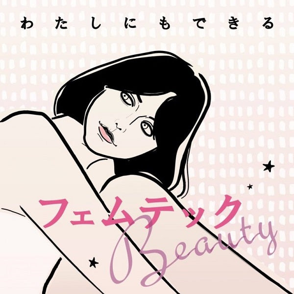 メディア掲載：美的