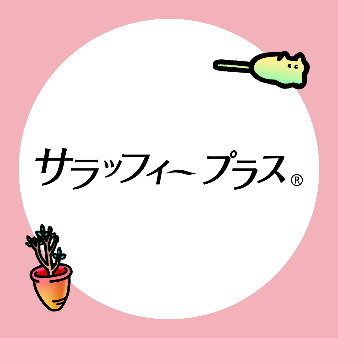 ㉘全員参加できるガラポンコーナー「チーカス株式会社」の見どころ紹介