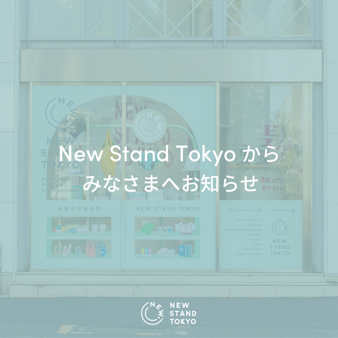 【東京/乃木坂店】fermata store in New Stand Tokyo クローズのお知らせ
