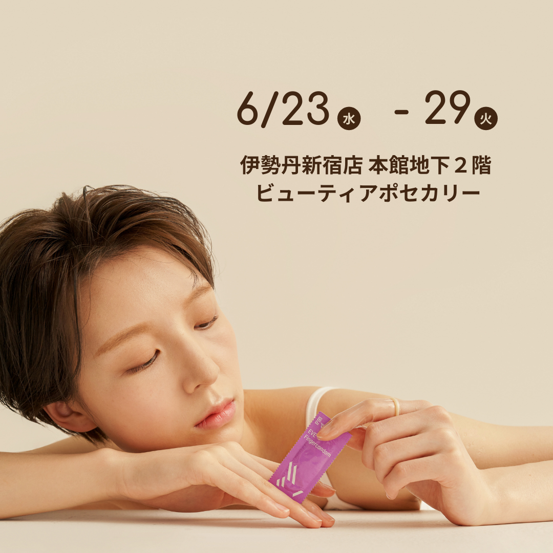 【6/23-29】伊勢丹新宿店に新ラインナップで出店します！