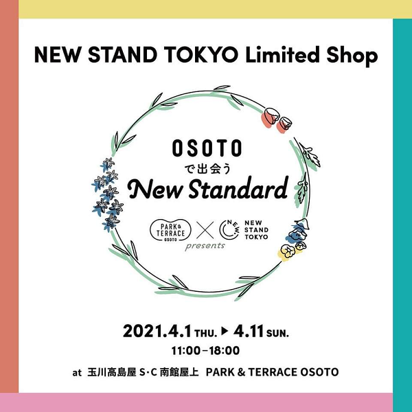玉川髙島屋S・Cでポップアップ「OSOTOで出会うNew Standard」開催
