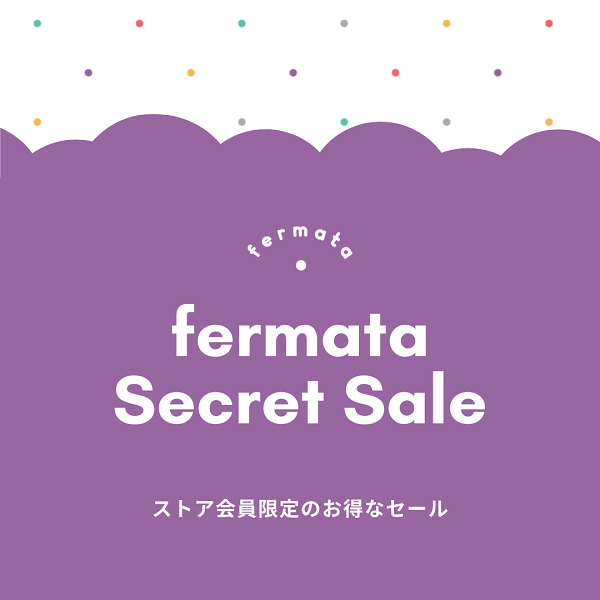 fermataストア会員限定シークレットセール