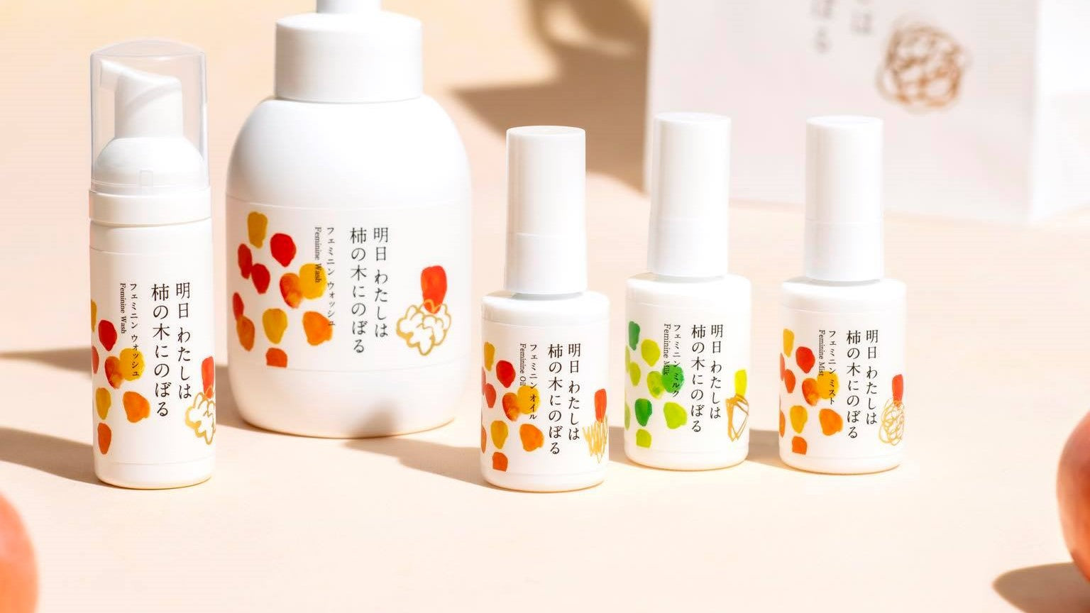 明日 わたしは柿の木にのぼる