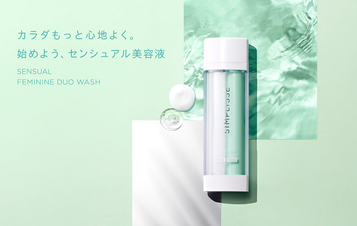 センシュアル フェミニン デュオセラム<br> デリケートゾーン美容液<br> 乾燥くすみケア