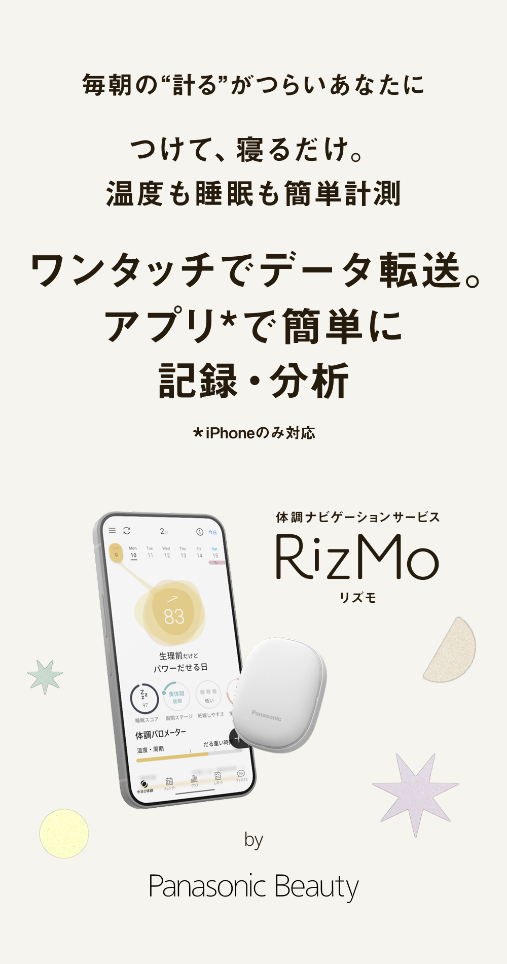 Panasonic Beauty Wellness Navigation Service RizMo
