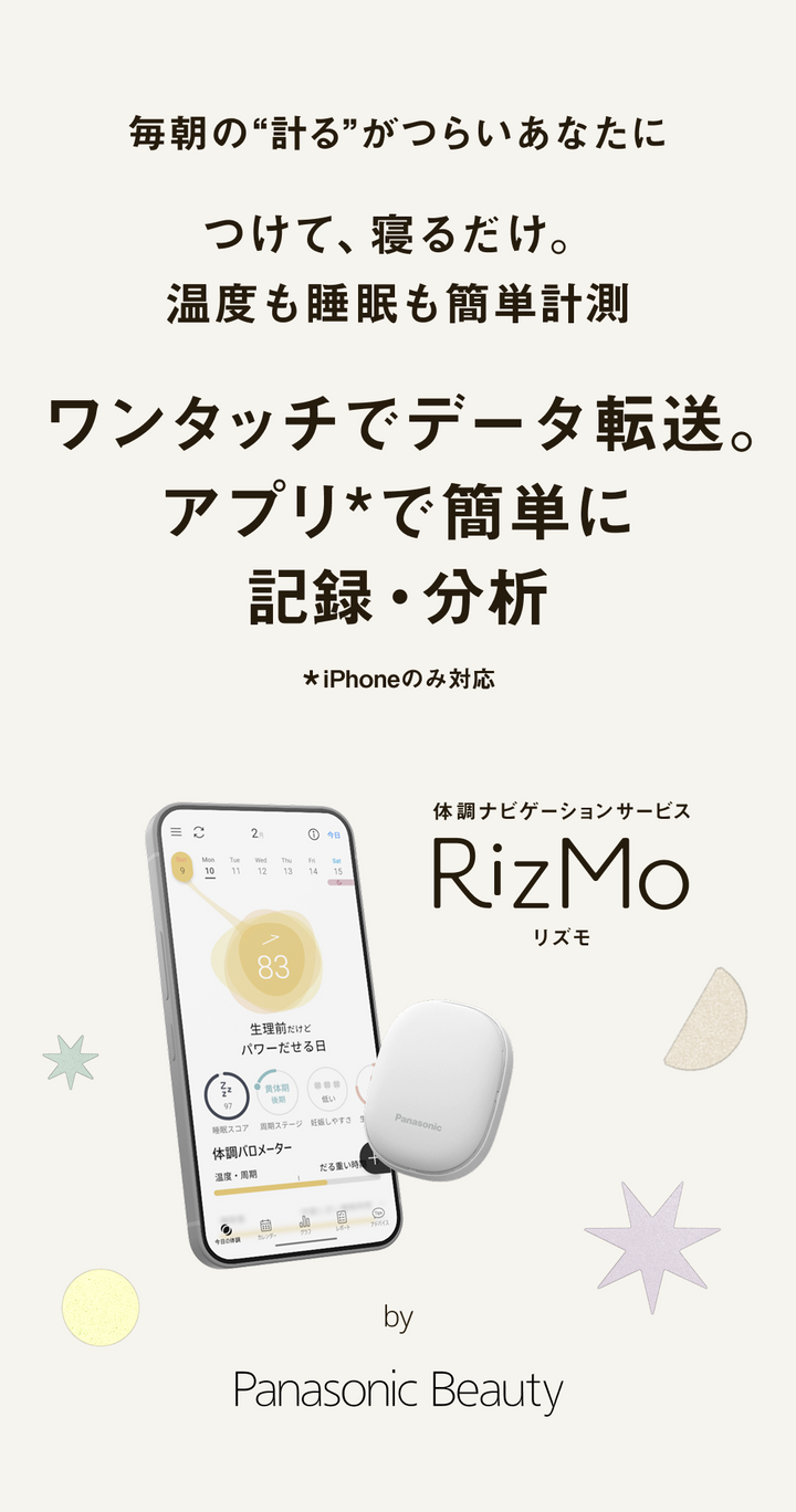 Panasonic Beauty Wellness Navigation Service RizMo
