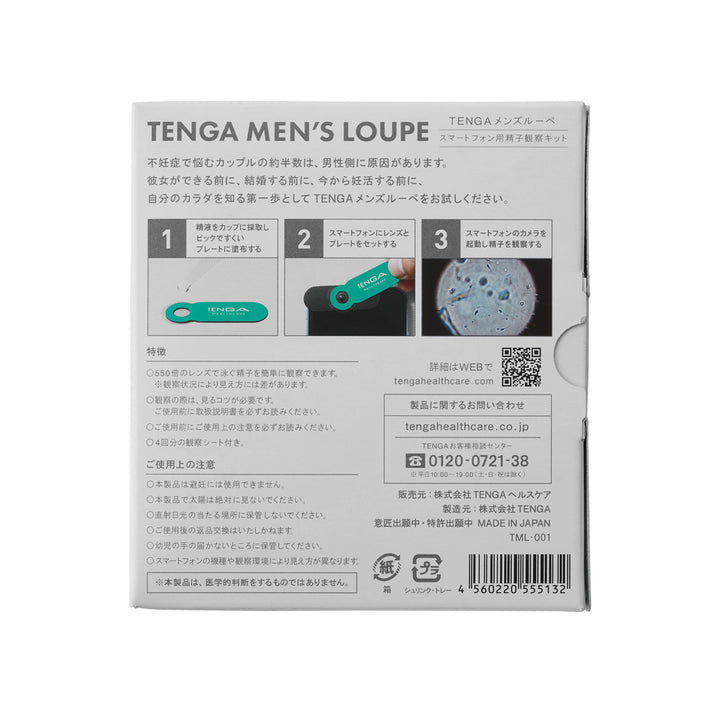 TENGA メンズルーペ