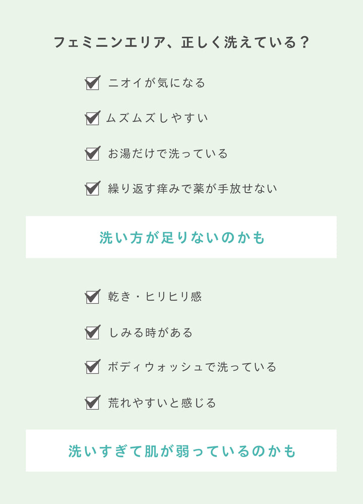 センシュアル フェミニン<br> デオウォッシュ<br> デリケートゾーン用ソープ<br> ニオイ・ムレケア