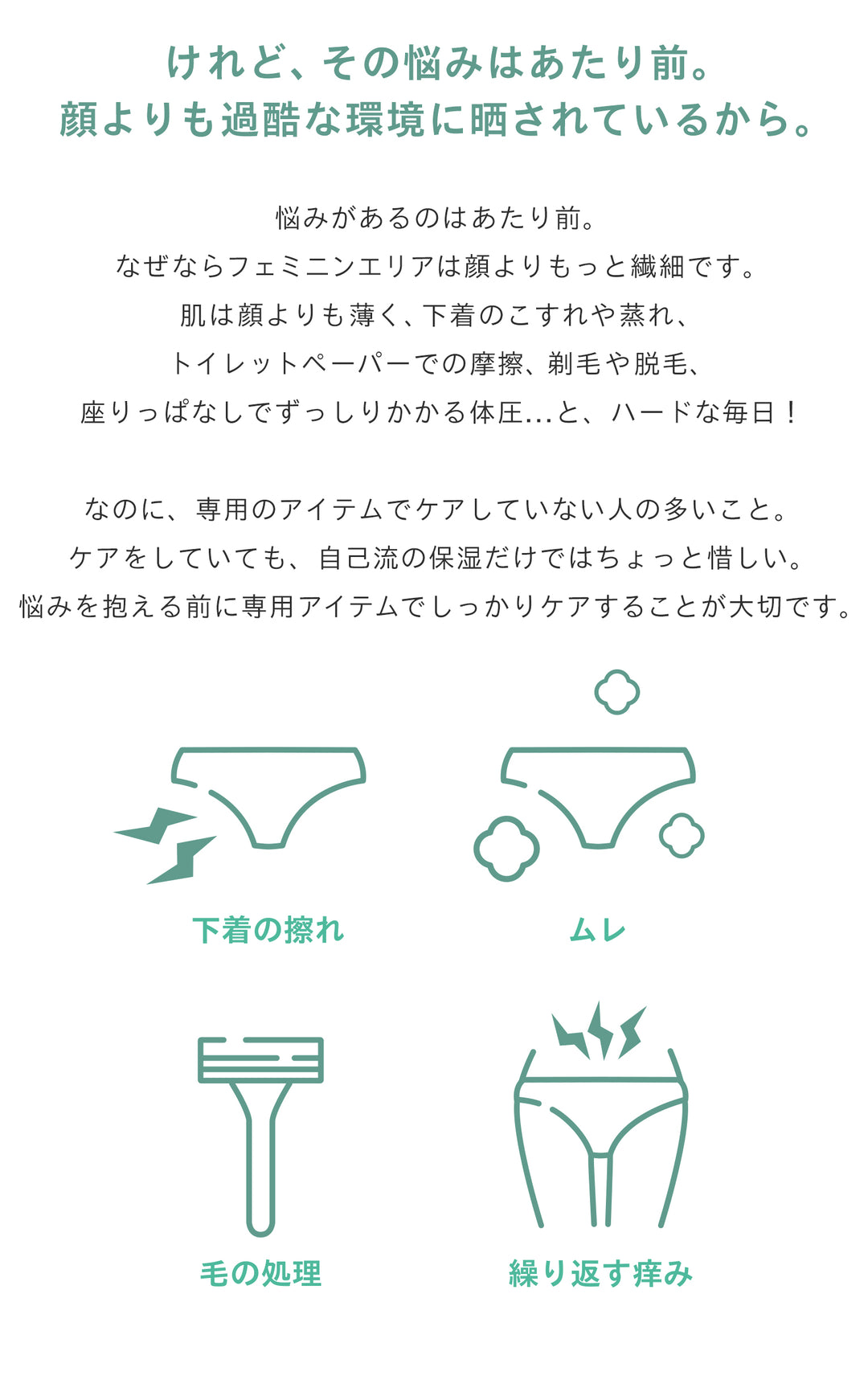 センシュアル フェミニン<br> デオウォッシュ<br> デリケートゾーン用ソープ<br> ニオイ・ムレケア