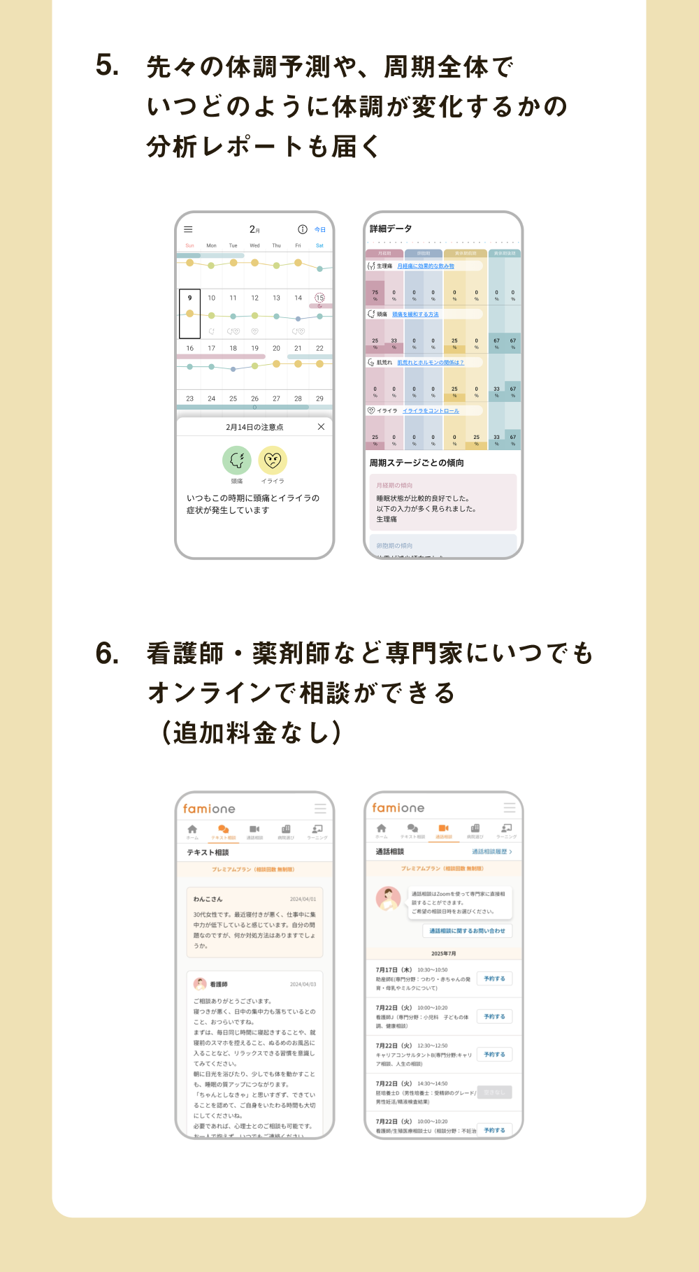 Panasonic Beauty Wellness Navigation Service RizMo
