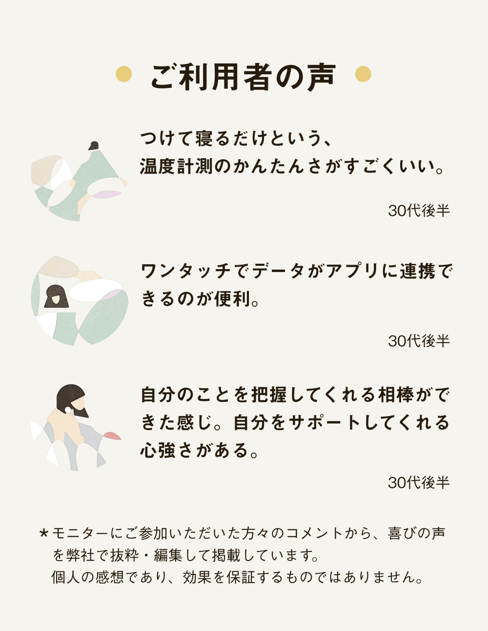 Panasonic Beauty Wellness Navigation Service RizMo