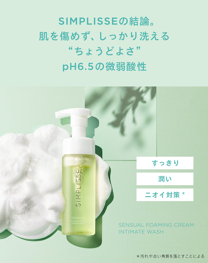 センシュアル フェミニン<br> デオウォッシュ<br> デリケートゾーン用ソープ<br> ニオイ・ムレケア