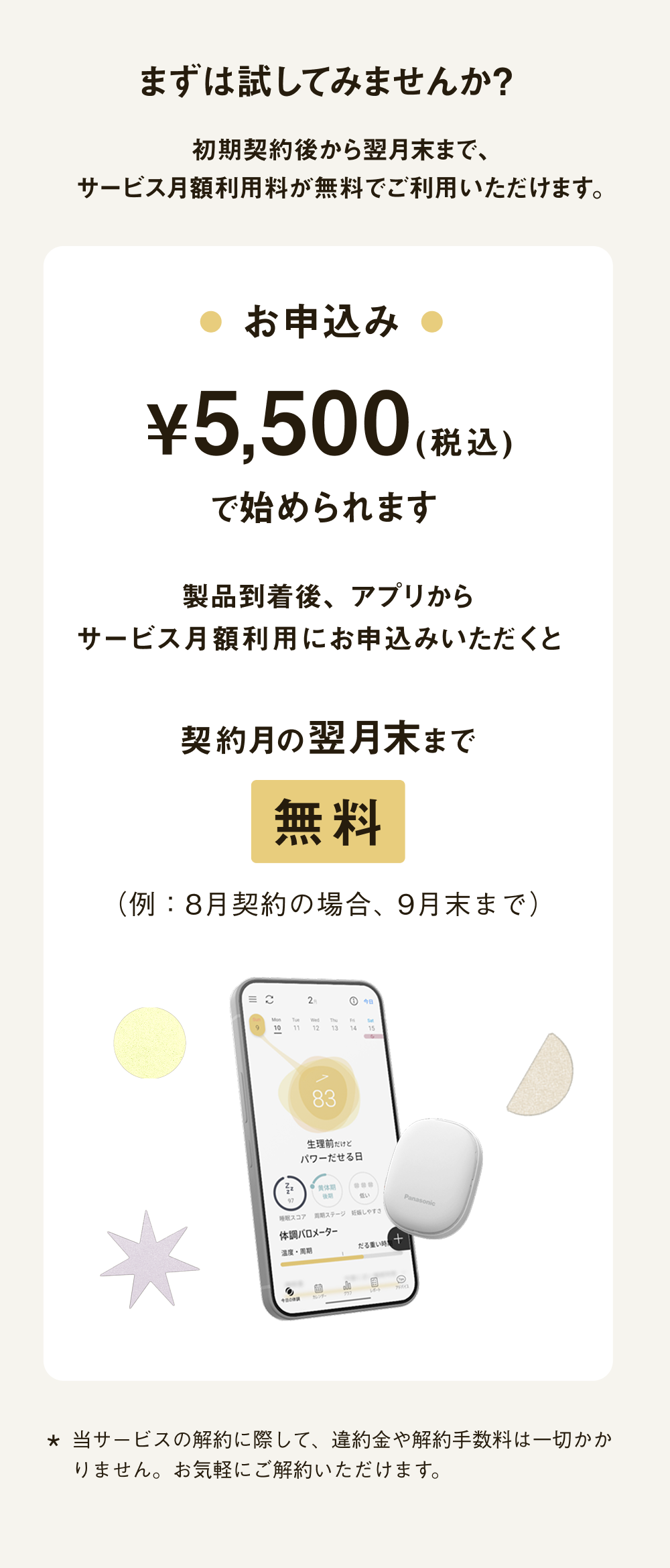 Panasonic Beauty Wellness Navigation Service RizMo