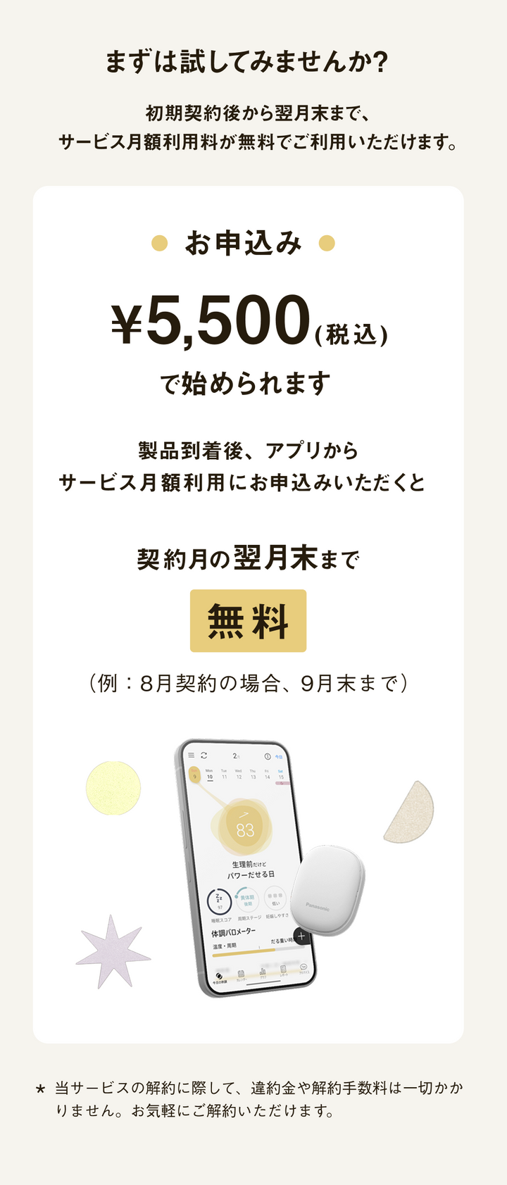 Panasonic Beauty Wellness Navigation Service RizMo