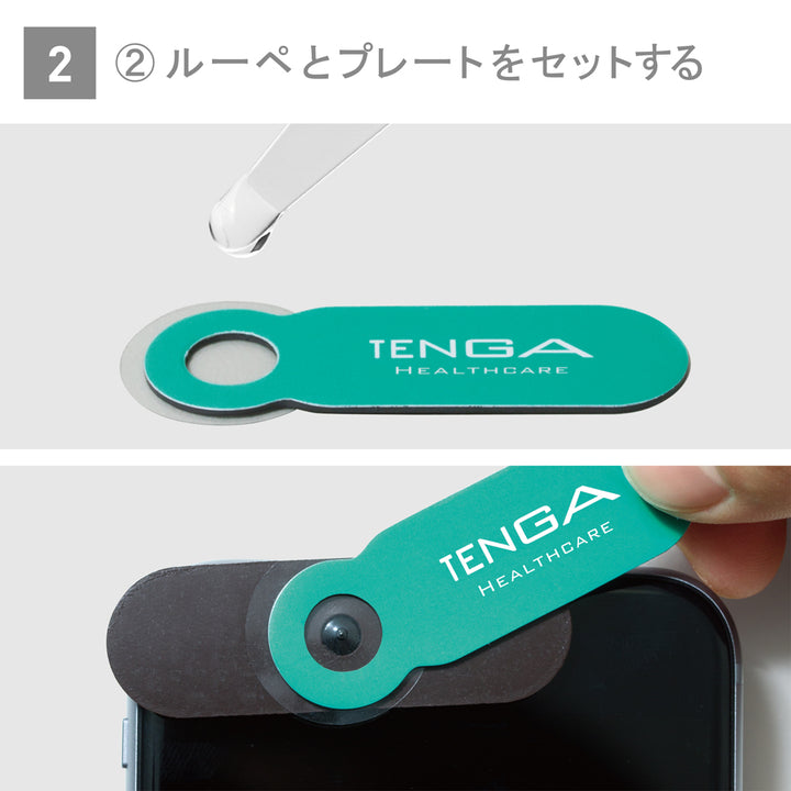 TENGA メンズルーペ