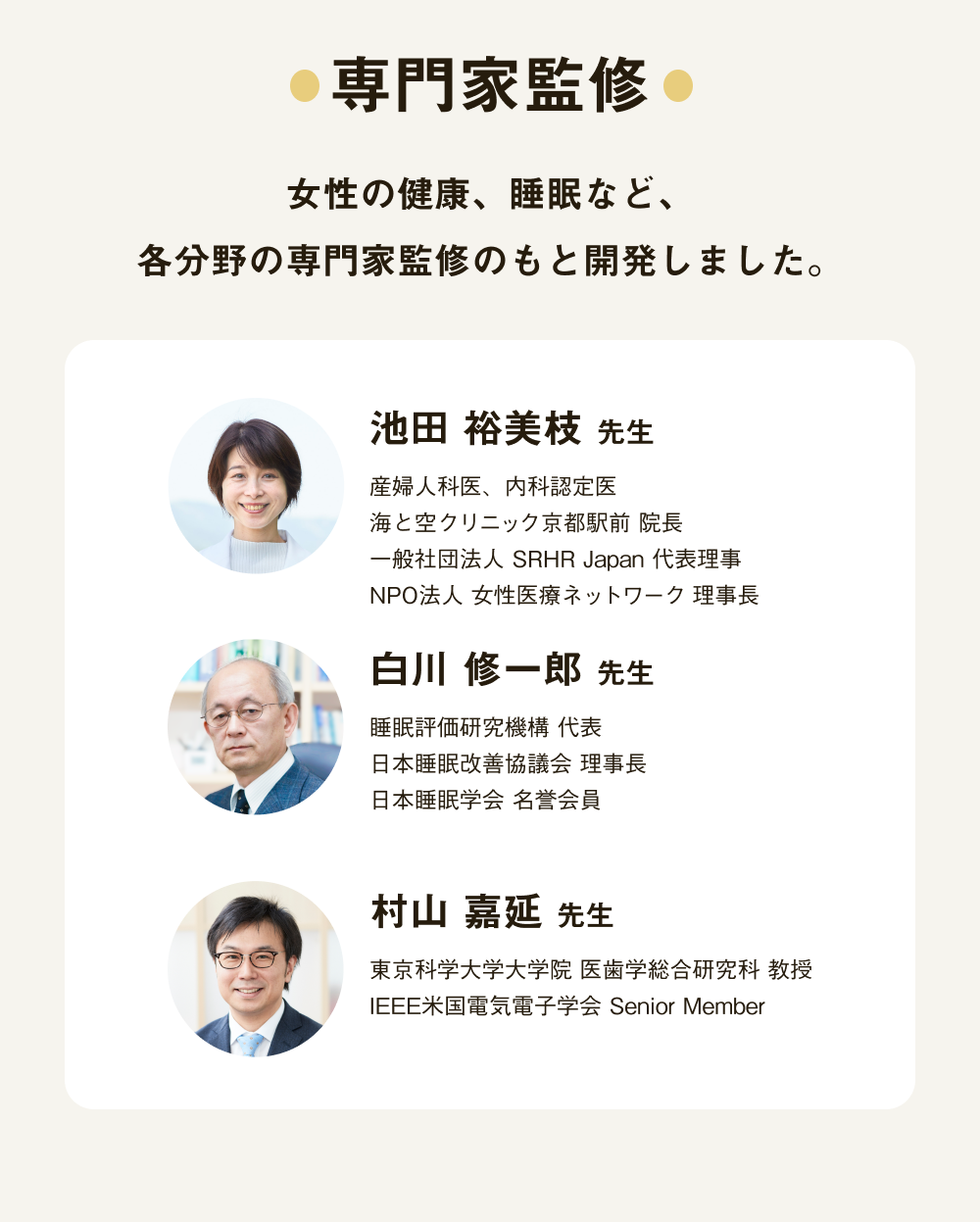 Panasonic Beauty Wellness Navigation Service RizMo