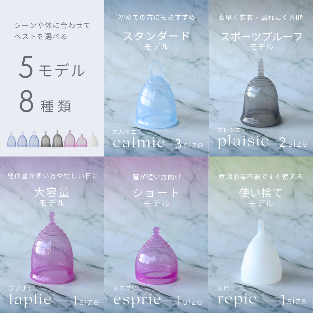 フェミナック plaisie(プレジエ) L