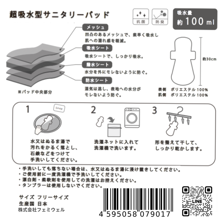 FOLLISSI | 100mL Absorption | For Heavy Flow/Overnight