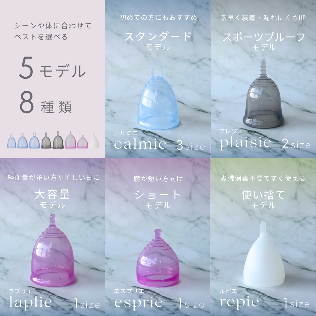 フェミナック esprie(エスプリエ) L