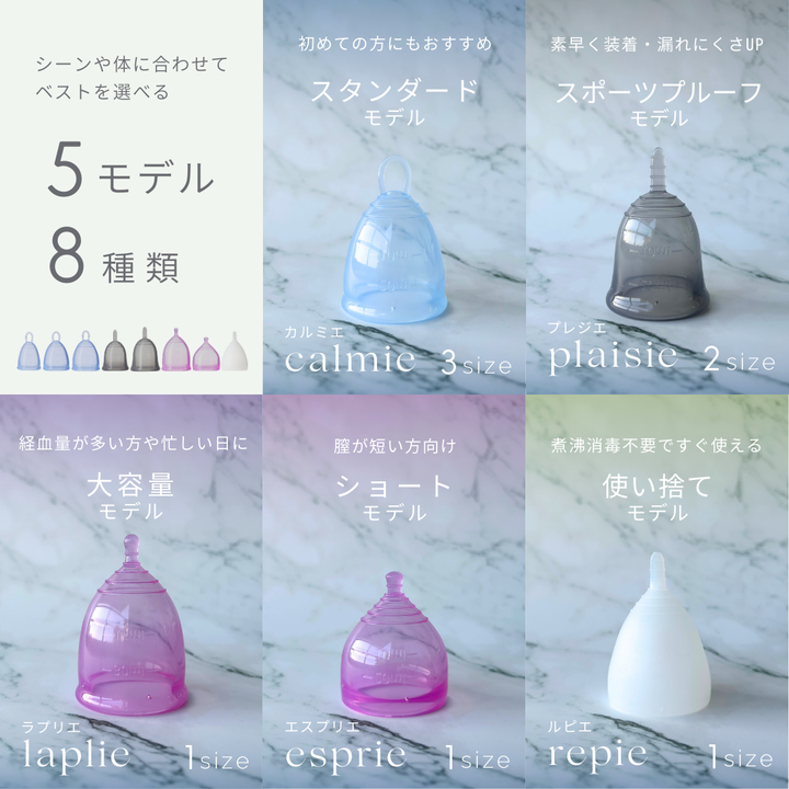 フェミナック repie（ルピエ）M