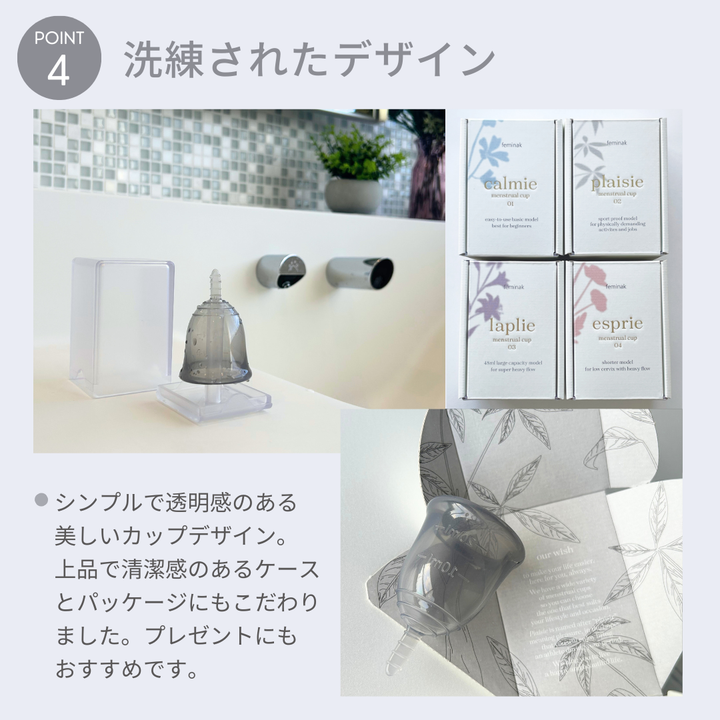 フェミナック plaisie(プレジエ) M