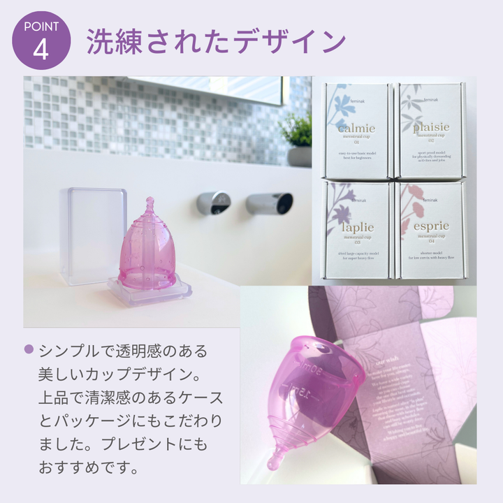 フェミナック laplie(ラプリエ)XL