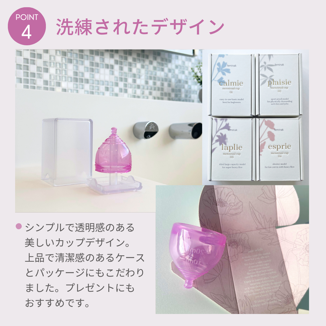 フェミナック esprie(エスプリエ) L