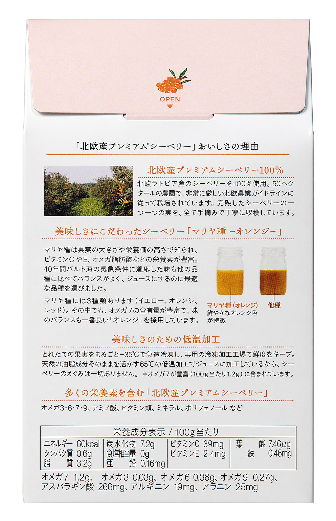 Premium Nordic Sea Buckthorn Juice Stick