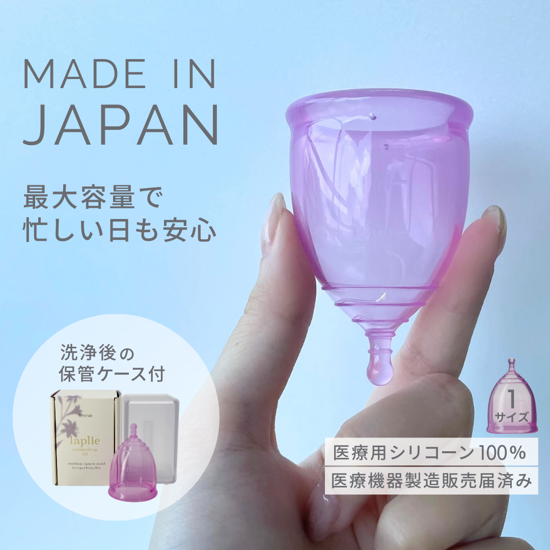 フェミナック laplie(ラプリエ)XL