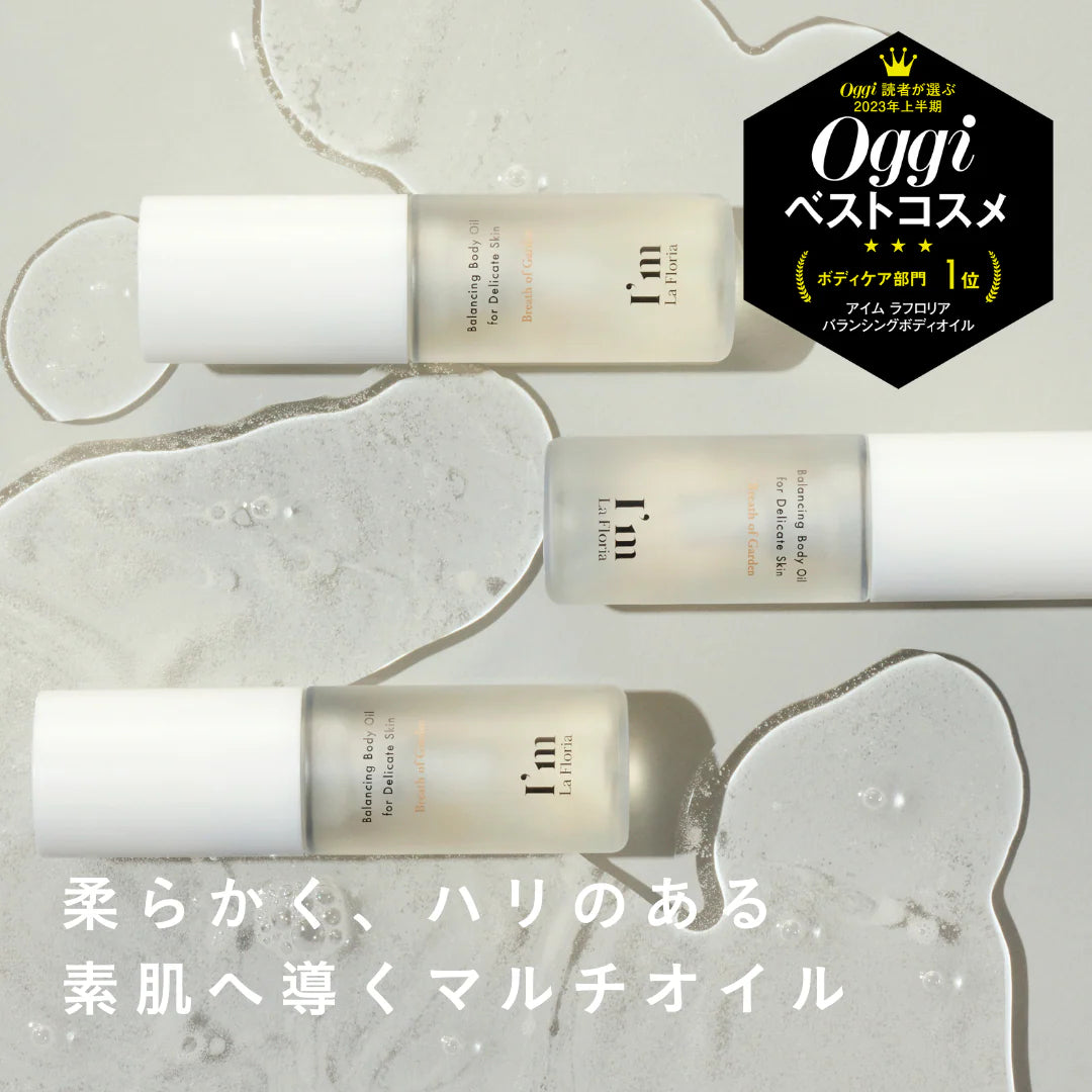 バランシングボディオイル ブレスオブガーデン<br> デリケートゾーン保湿オイル<br> フェムケア・ボディケア