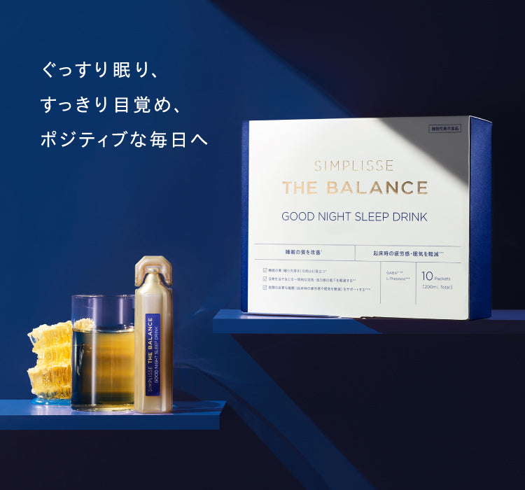 グッドナイト スリープ ドリンク<br> 睡眠サポートドリンク（GABA / テアニン）10本入り<br> ノンカフェイン ナイトケア