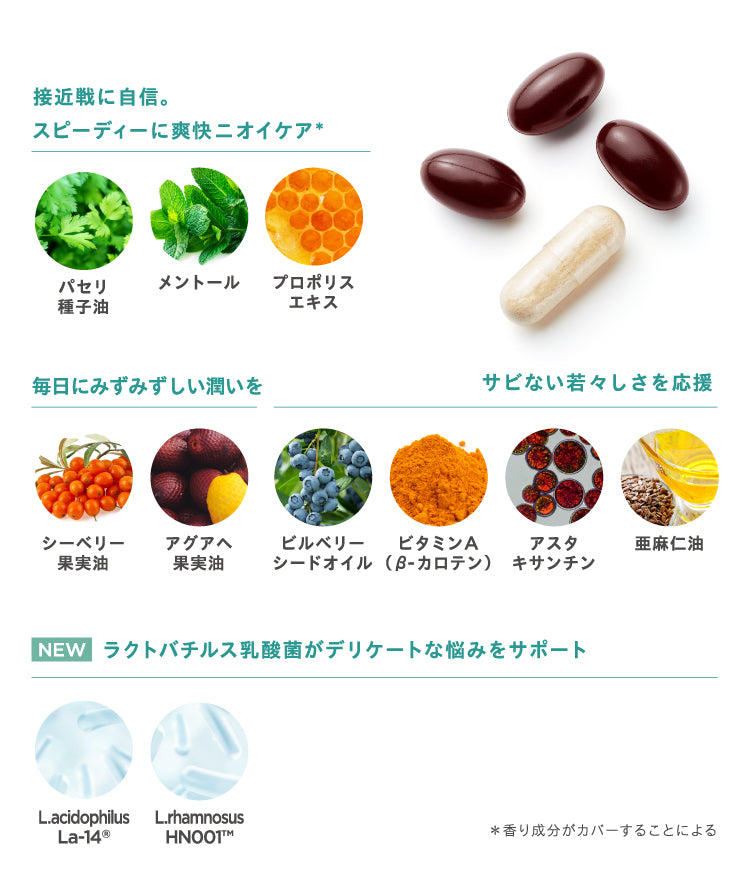 ザ バランス ネンマク ケア プラス＋<br> デリケートゾーンケアサプリ（30日分 / 1ヶ月分）<br> 女性のインナーケアサポート