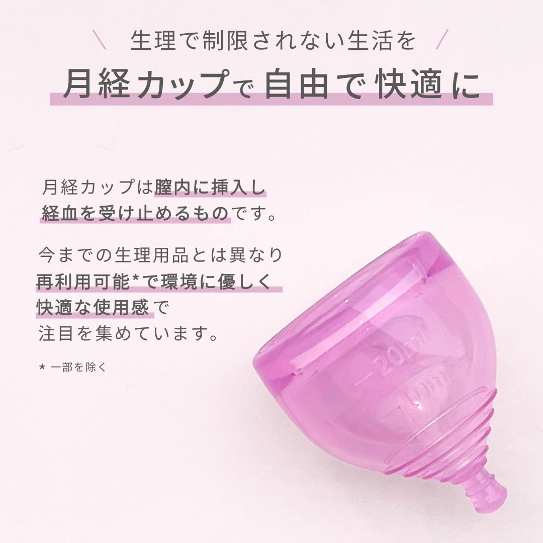 フェミナック esprie(エスプリエ) L