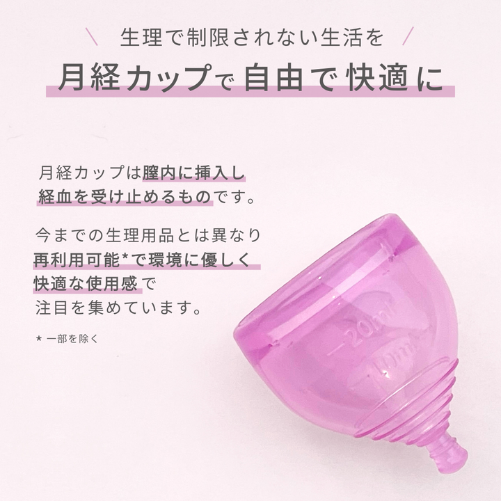 フェミナック esprie(エスプリエ) L